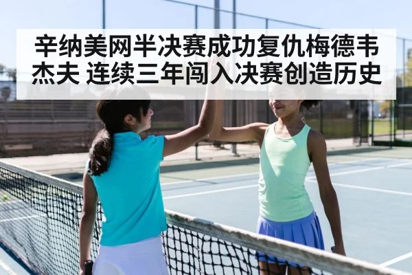 tennis player celebration