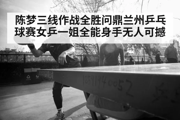 female table tennis player