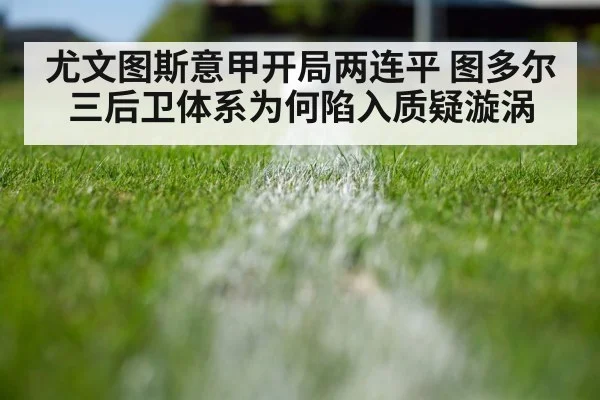 soccer defenders marking space on pitch